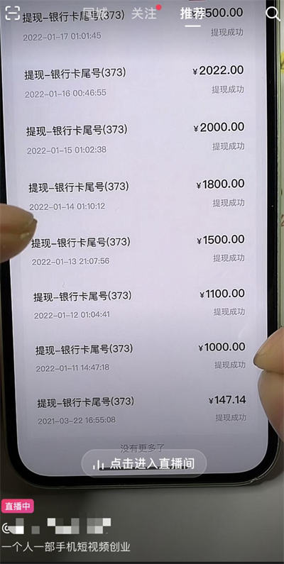 他们是如何通过贩卖牛逼赚钱的? 思考 赚钱 抖音 经验心得 第3张 他们是如何通过贩卖牛逼赚钱的? 思考 赚钱 抖音 经验心得 第3张